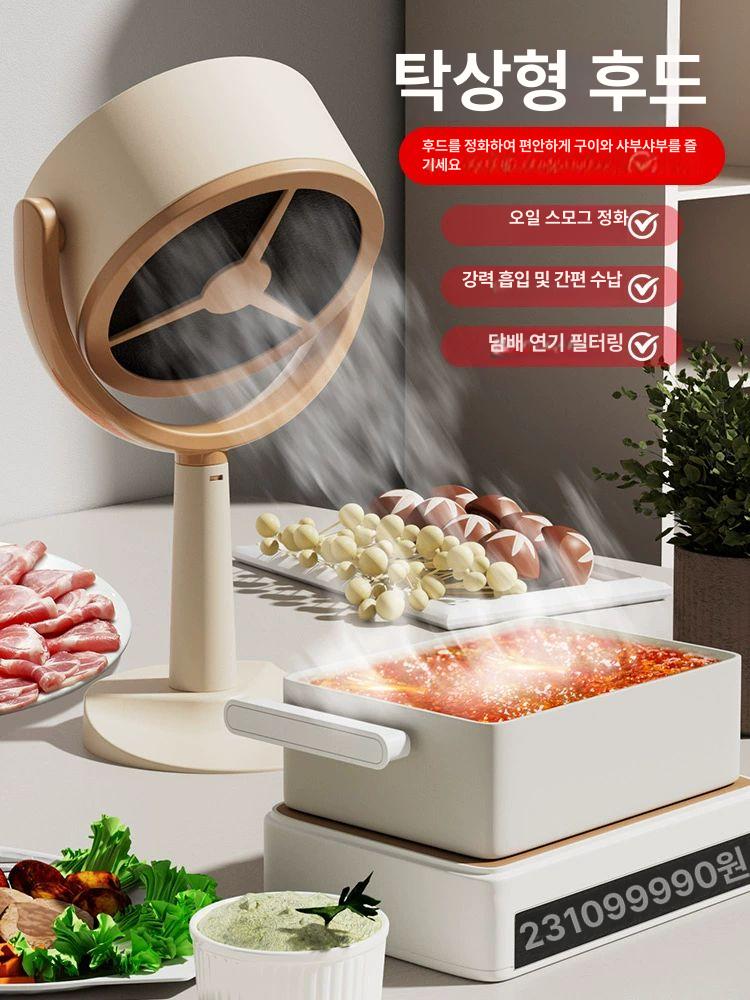 미니환풍기 레인지후드 탁상형 테이블 필터 직결형 주방 냄새 미니후드 데스크탑 포함 - 상세 이미지 2