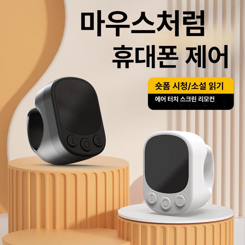 충전식 에어마우스 컴퓨터 무선마우스 원격 노트북 핑거마우스 비디오 게이밍 - 상세 이미지 3
