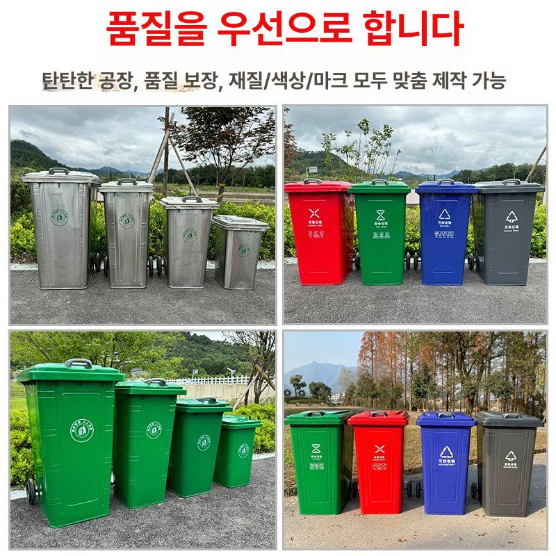 바퀴형 대형쓰레기통 야외 분리수거함 바퀴달린 업소용 사무실 철제 위생 실외 재활용 - 상세 이미지 4