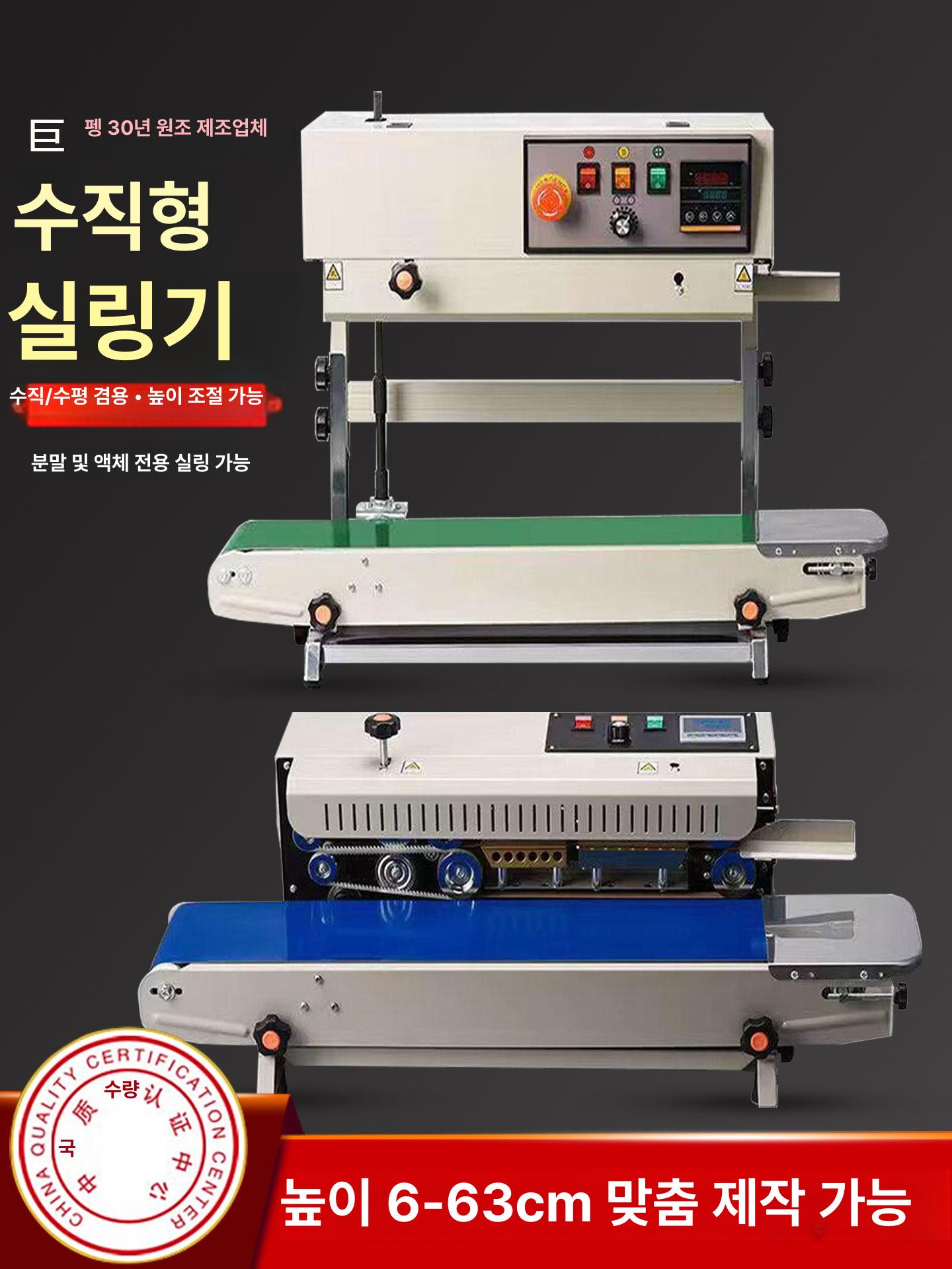 자동 실링기계 포장기 스틸 필름 열수축 직사각형 봉투 압축 접착기 비닐 산업용 - 상세 이미지 2