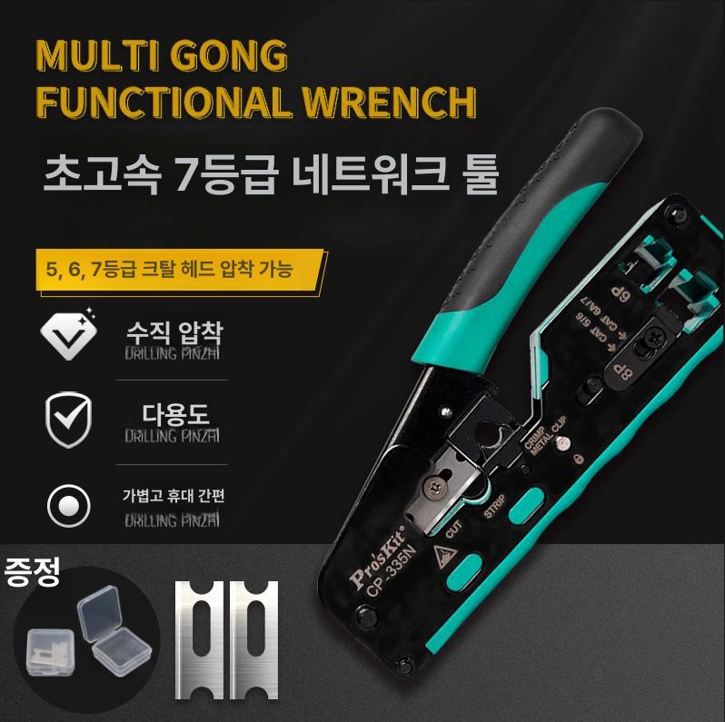 커넥터 관통형랜툴 랜선 전기 공사 랜케이블 압착기 컨넥터 커터 탈피 통과형 - 상세 이미지 2