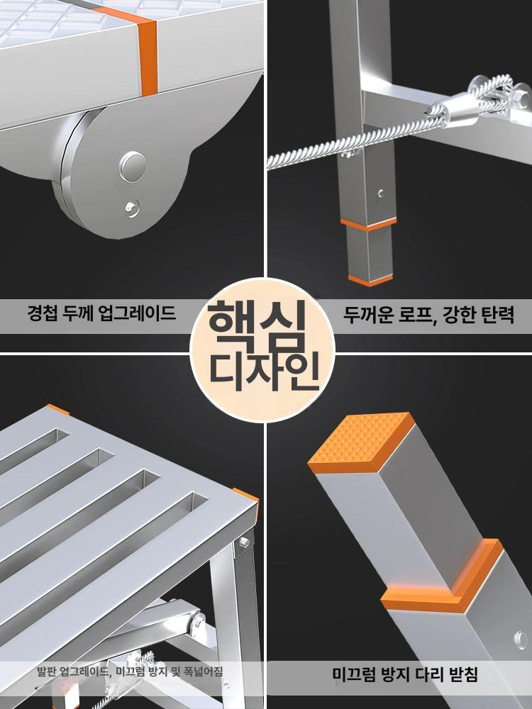 도배 광폭사다리 안전발판 작업발판 높이 작업대 이동식사다리 작업용 간이 - 상세 이미지 4