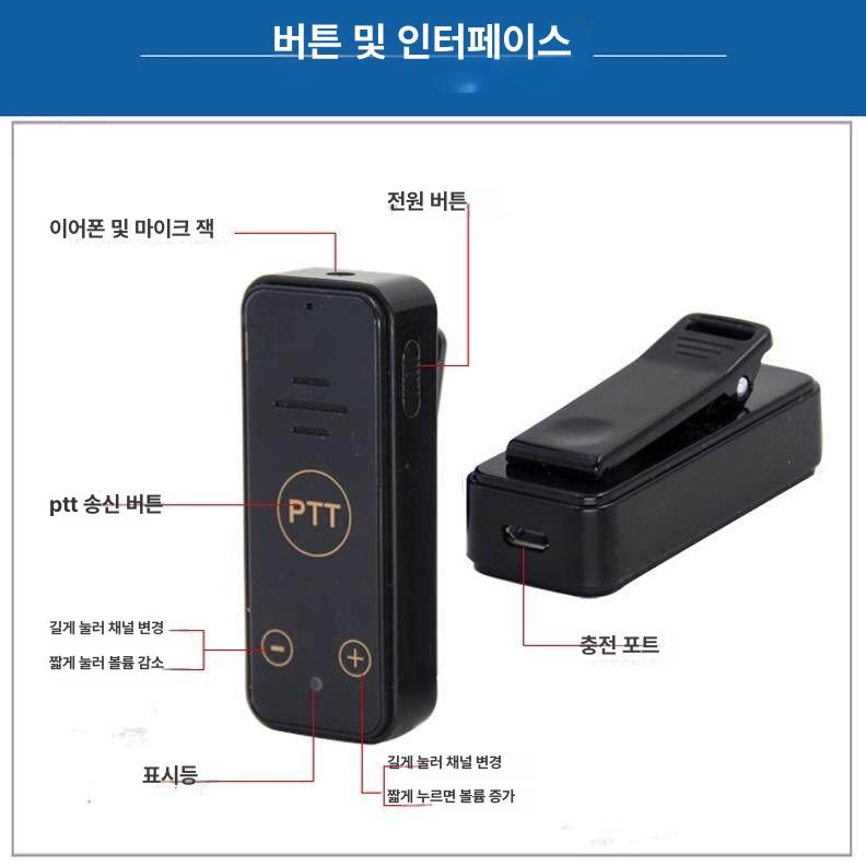 헤드셋 미니무전기 장거리 휴대용 송수신기 업무용 워키토키 트랜시버 양방향 충전 - 상세 이미지 4