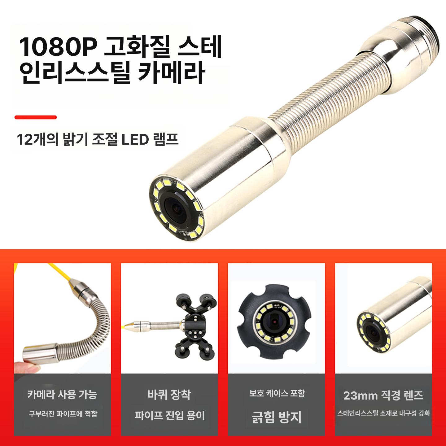 산업용 배관내시경카메라 하수도 관로 고화질 검사 하수관 하수구 장비 점검 녹화 - 상세 이미지 4