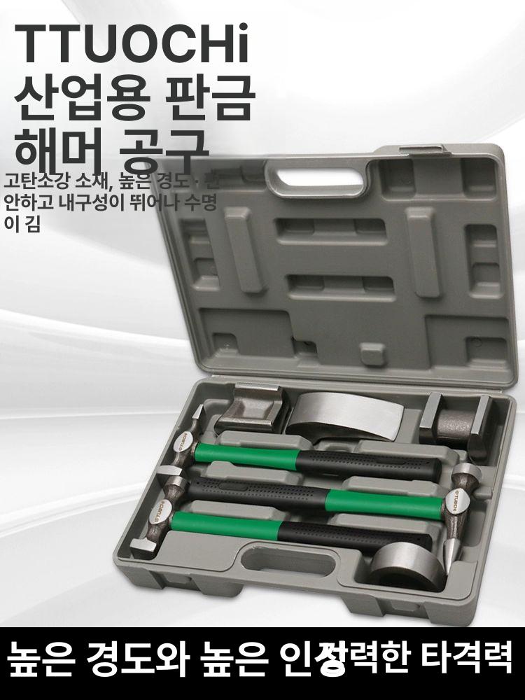 자동차 판금망치세트 정비 덴트 복원 타격 외형 장비 돌리 무반동 케이스 철손잡이 - 상세 이미지 2