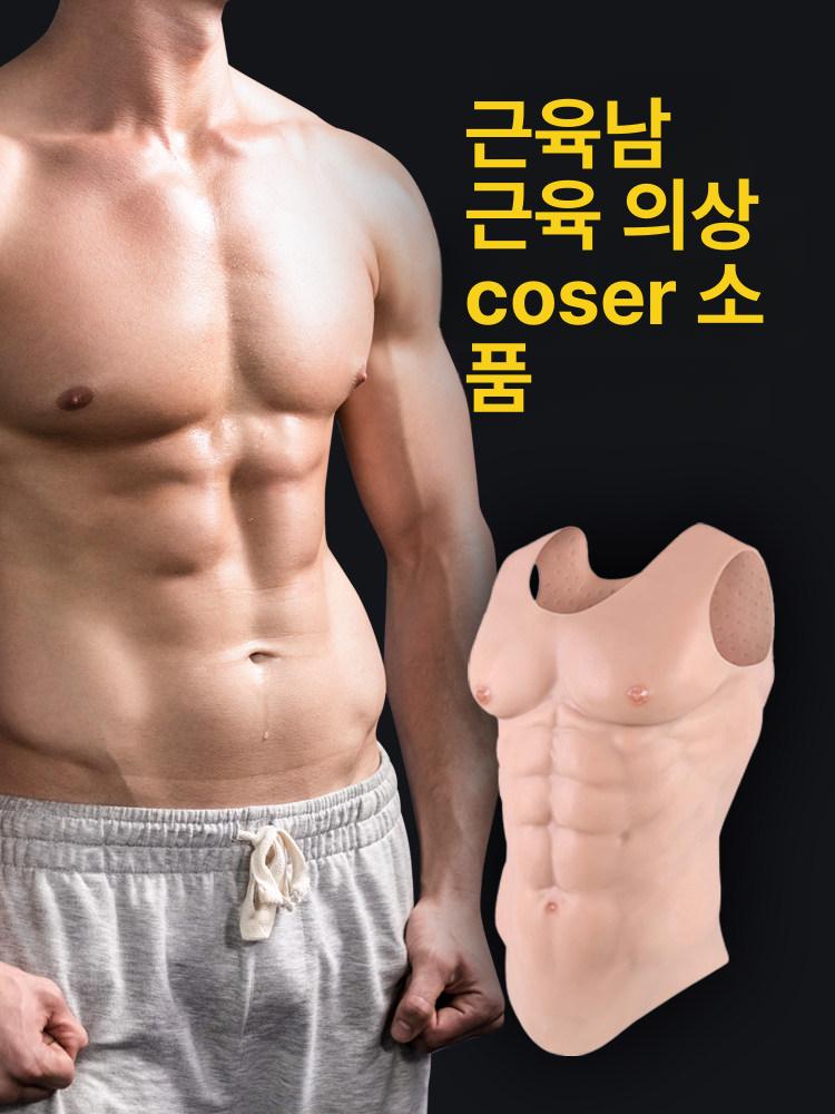 실리콘 근육슈트 코스튬 복근 할로윈 사이즈 촬영 코스프레 분장 조끼형 수트 남성 - 상세 이미지 2