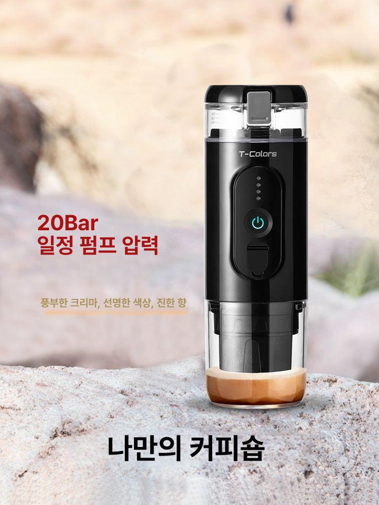 무선 휴대용커피머신 자동 캠핑용 여행용 야외 전기 홈카페 사무실 에스프레소머신 - 상세 이미지 3