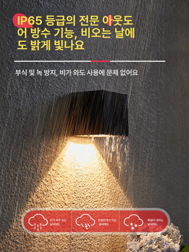 방수 태양광벽등 야외조명 전등 벽부등 태양열정원등 계단등 태양열조명 외벽 줄조명 - 상세 이미지 3