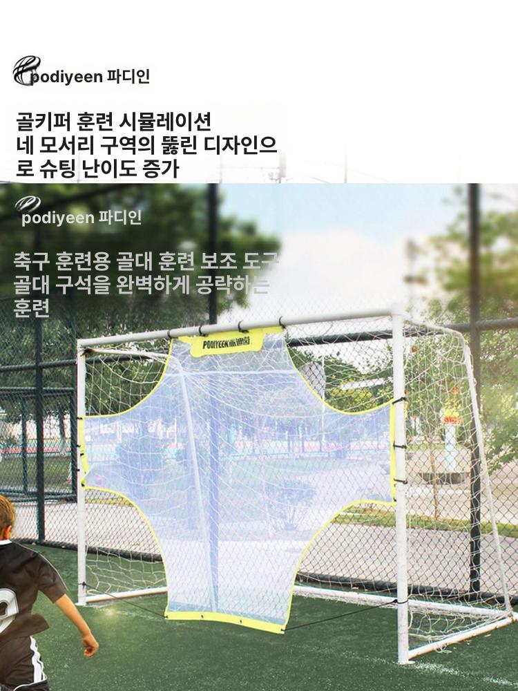 강화 골대 방지 안전쿠션 실내 유소년 풋살 축구골망 기둥보호대 안전커버 펜스 간편 - 상세 이미지 4