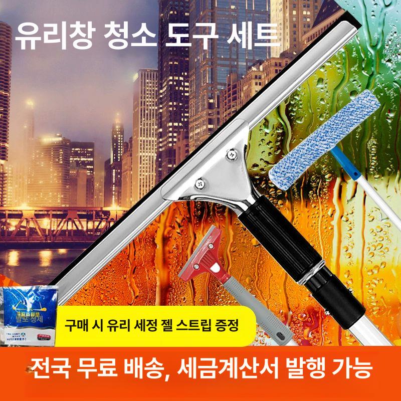 아파트 창문청소 물기제거 청소도구 막대 유리닦기 높은곳 스퀴지 높은건물 유리닦이 - 상세 이미지 2