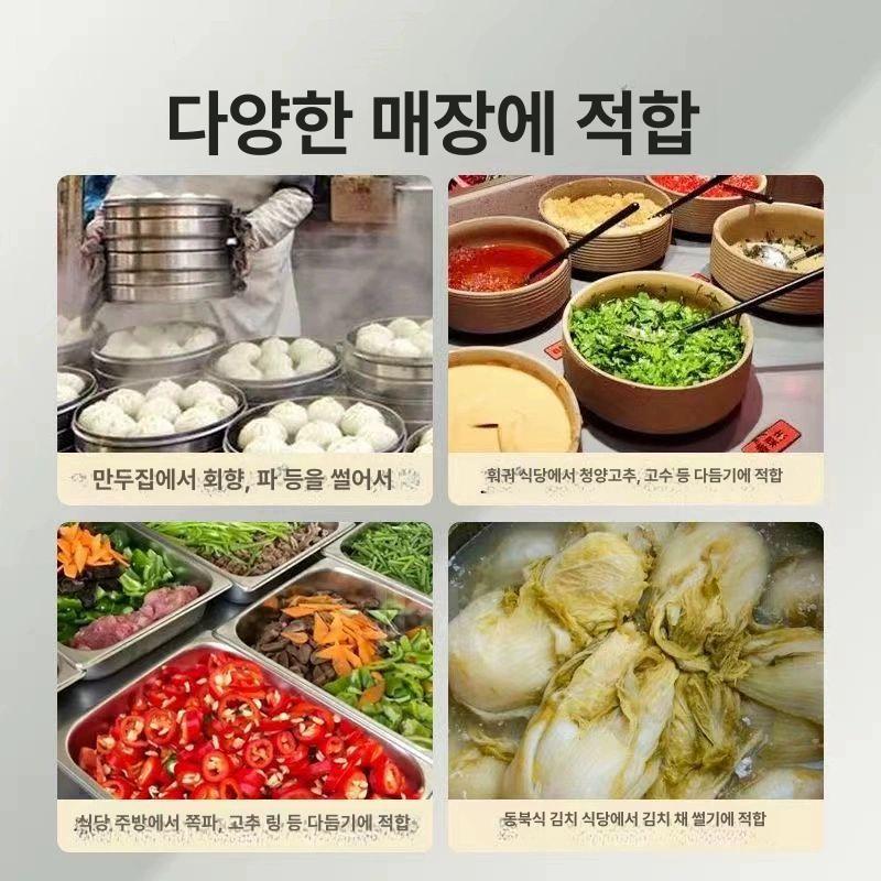 야채 절단기 대파 감자 무채 슬라이서 자동 채칼 식당용 주방 칼날 - 상세 이미지 4