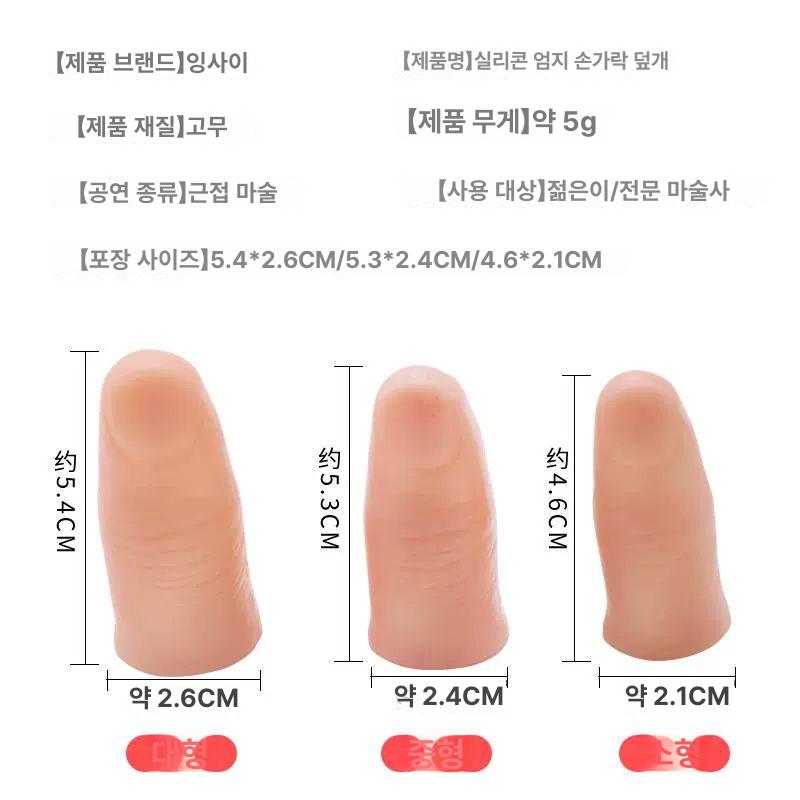 젤네일 연습용 실리콘 손가락 모형 매니큐어 펴발색 테스트 왼손 오른손 세트 - 상세 이미지 4