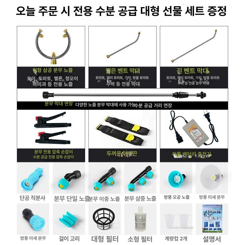 충전식 자동분무기 농업용 전기 배터리 분사기 배낭형 전동식 원예용 농약살포기 - 상세 이미지 3