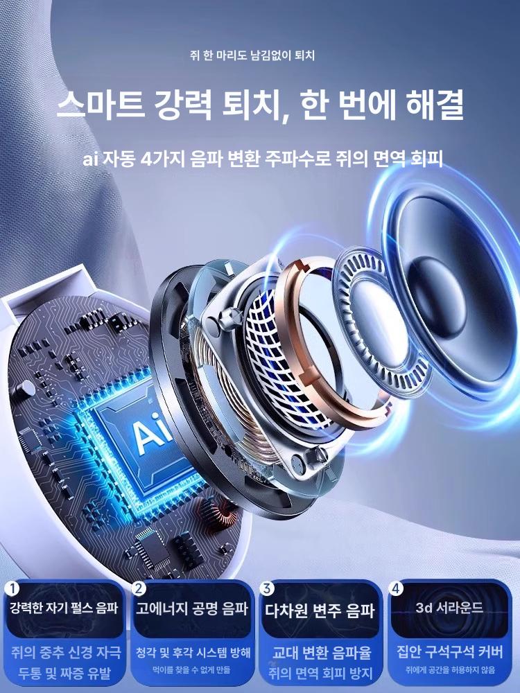 쥐 해충퇴치기 초음파 휴대용 야외 벌레퇴치기 가정용 캠핑 전자 좀벌레 트랩 박멸 - 상세 이미지 2