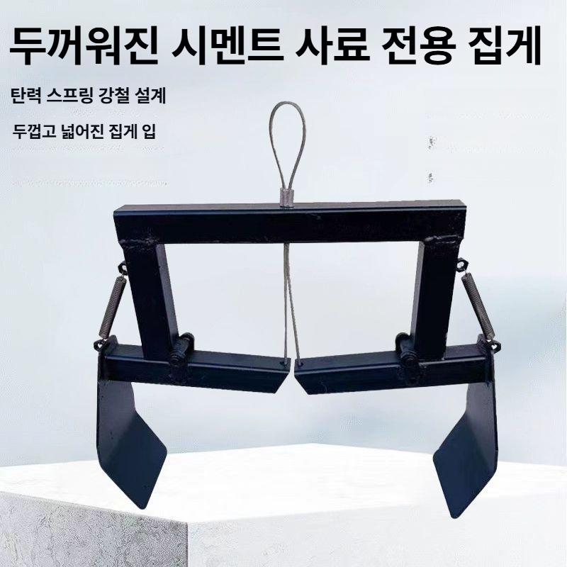 클램프 시멘트집게 시멘트운반 건설 도비장비 파렛트 리프팅 시멘트 대리석 집게 보강토 - 상세 이미지 2