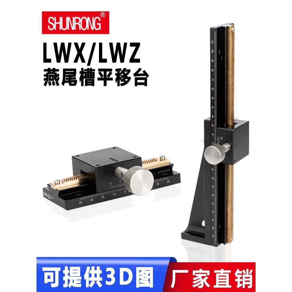 z축 정밀 렉엔피니언 LWZ60-L400 광학 레일 슬라이더 산업용 선형 리프팅 가이드 변위 - 상세 이미지 2