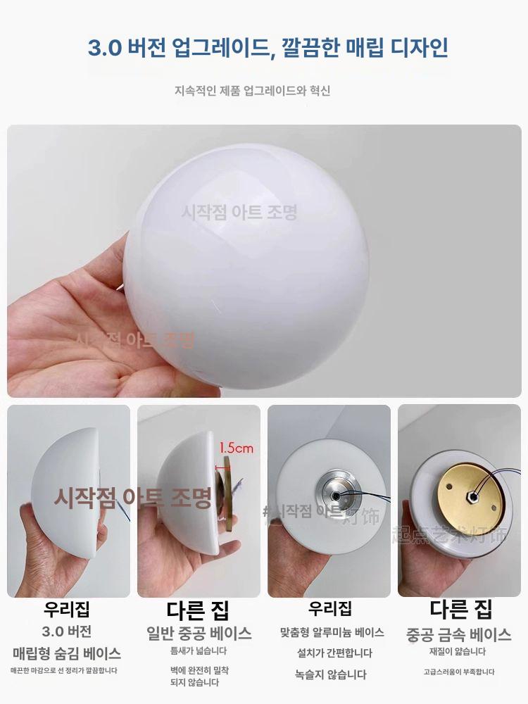 벽등유리갓 매트조명갓 구형 인테리어 스타일 조명갓 레트로 무드라이트커버 램프커버 매트타입 - 상세 이미지 4