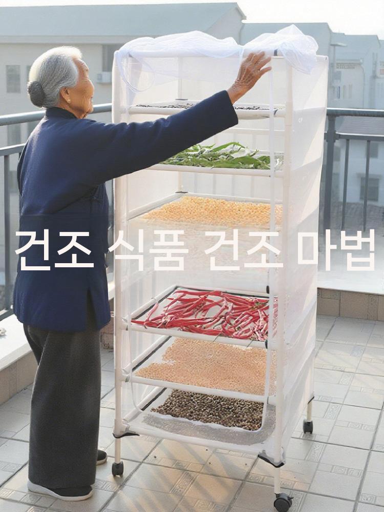 이동식 건조망 바퀴 과일 선반형 가정용 방풍 태양초 다용도 야채 농산물 고추건조대 - 상세 이미지 2