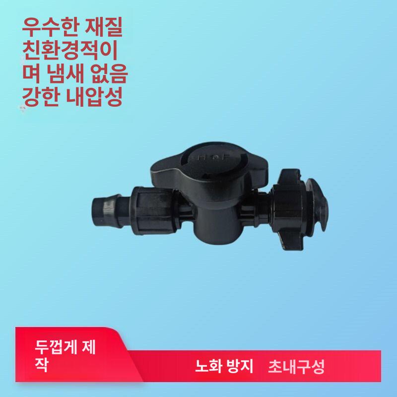 점적관 점적호스 소켓 부속 바이패스밸브 소프트 조절 농업용 플렉시블 파이프 튜브 - 상세 이미지 4