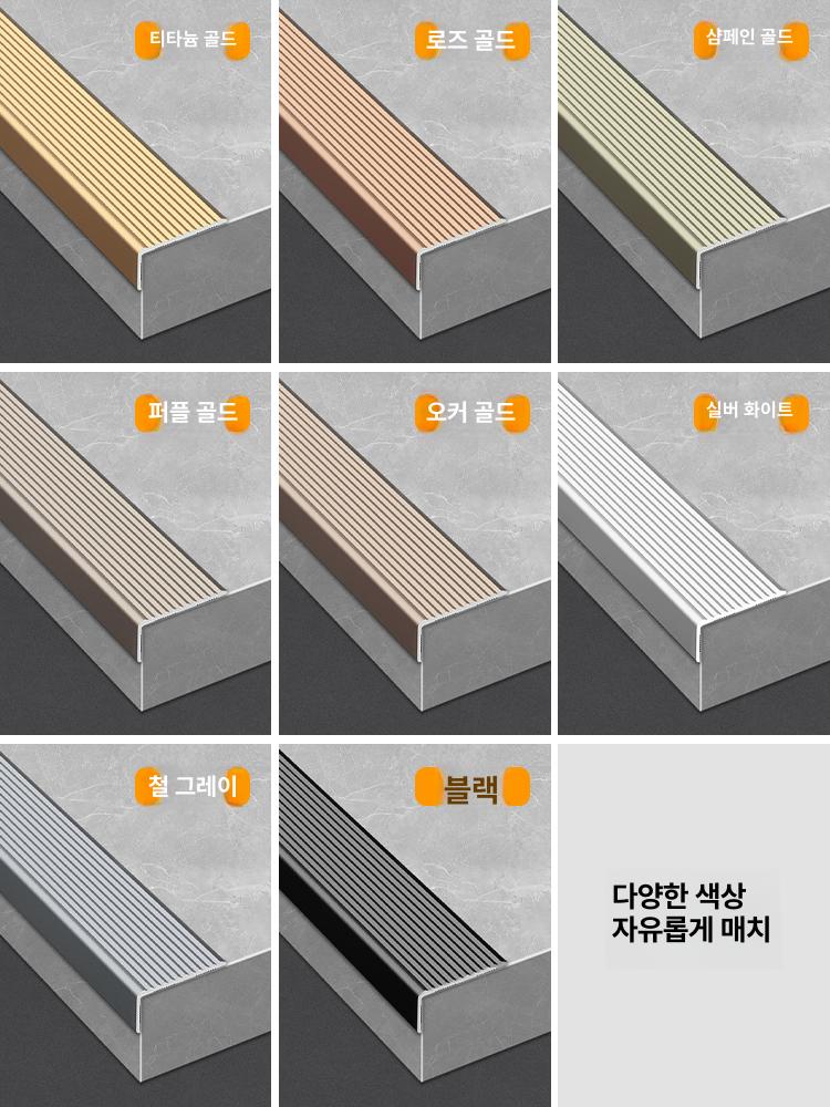 알루미늄합금 계단 안전발판 미끄럼방지 코너비드 경사로 보행 학교 병원 공공시설용 바닥패드 - 상세 이미지 4
