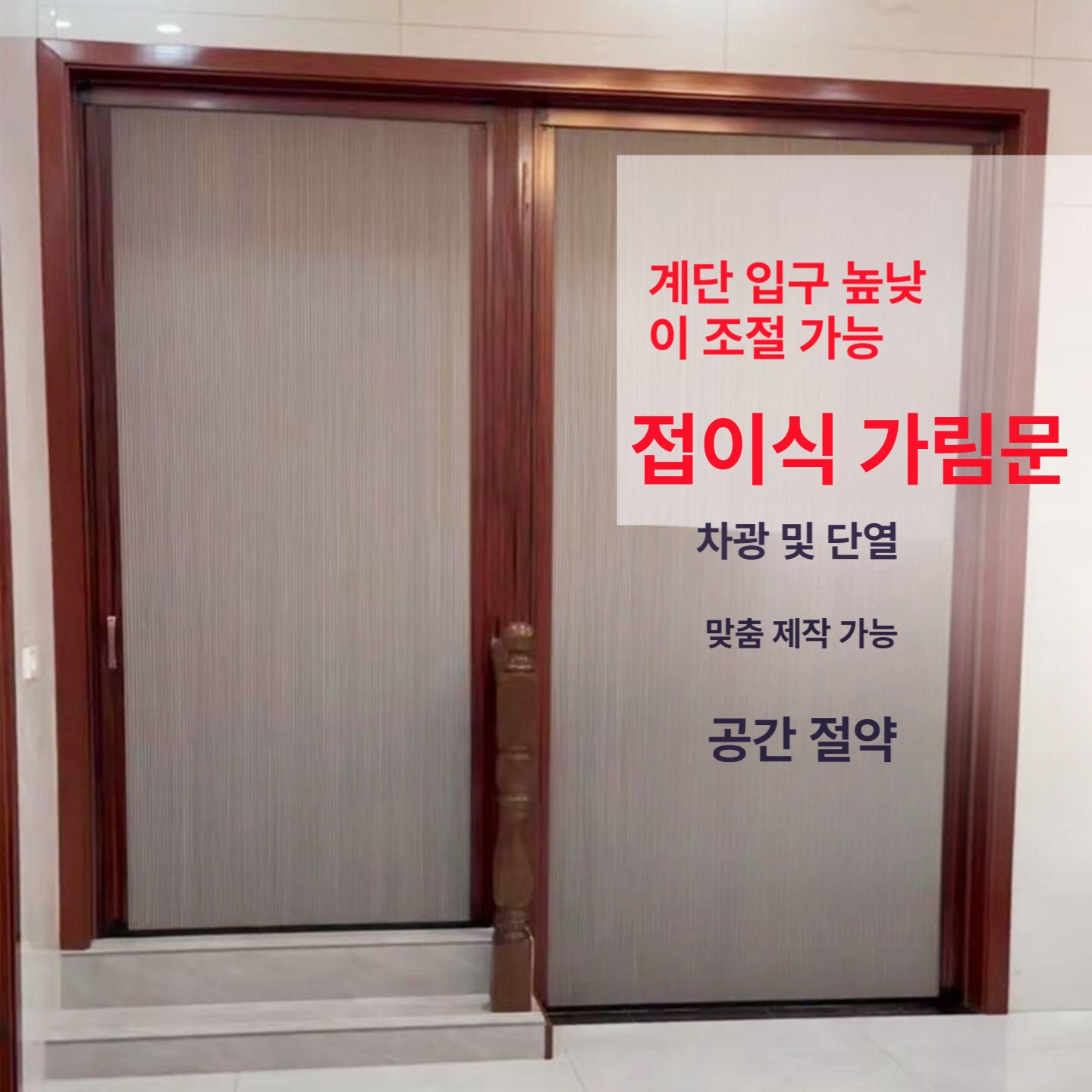 슬라이딩도어 주문제작 가로 1830 수납장 렌지대 자바라 풀 중문 홀딩도어 허니콤 원목 - 상세 이미지 2