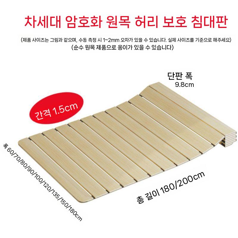 원목 패드 침대 허리보호 척추지지 침대패드 폭 무취 하드 허리 원목패드 원목보드 친환경 - 상세 이미지 4