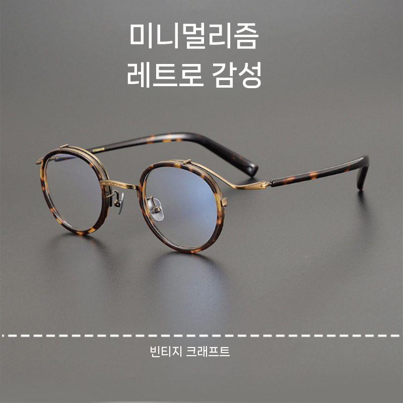 빈티지 안경테 타이타늄 금테 빅사이즈 블루라이트 남자 프레임 투명 뿔테 투브릿지 원형 - 상세 이미지 2