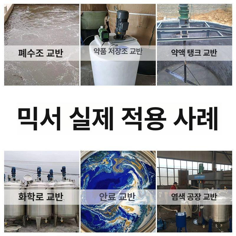 산업용 액상교반기 무선 핸드믹서 혼합기 배합 믹서기 도료 액체 반죽기 드릴믹서 - 상세 이미지 3