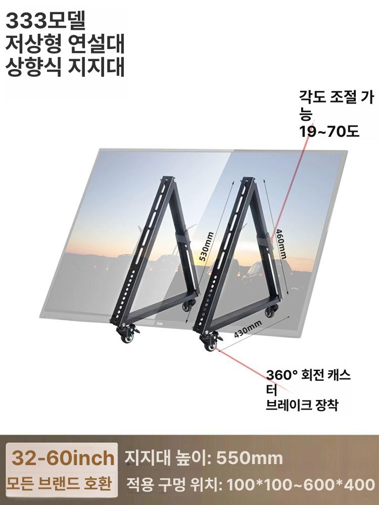 각도조절 tv스탠드 바퀴 높이 브라켓 롤링 모바일 가능 이젤형 카트형 바닥거치대 - 상세 이미지 2