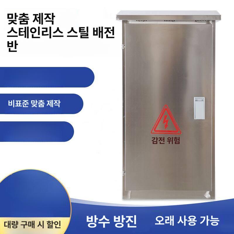 야외용 옥외분전함 전기함 분전반 커버 전기박스 콘트롤박스 차단기 배전 배선 방수함 - 상세 이미지 2