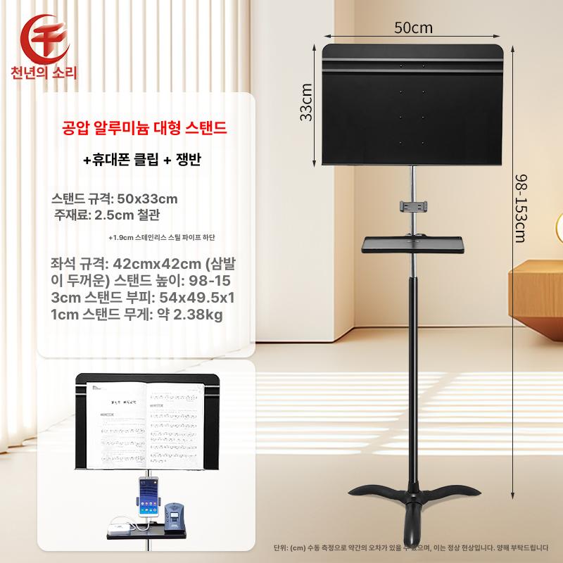 거치대 악보대 접이식 소형 스탠드 받침대 악기 연주 공연 - 상세 이미지 2