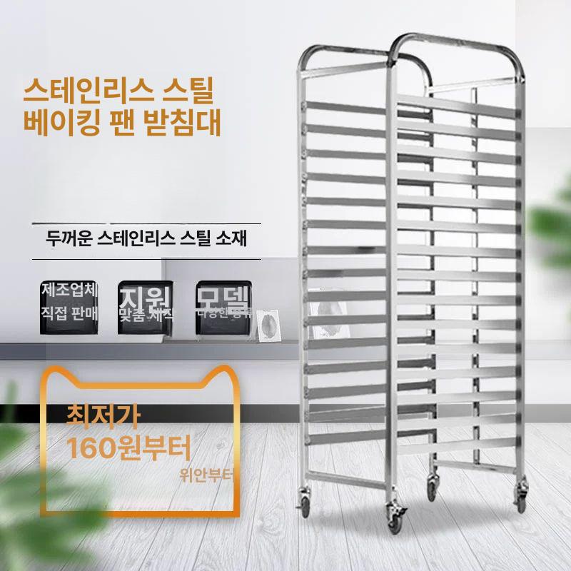 식기 퇴식구 베이킹 업소용 반납대 랙 정리대 퇴식대 배식판 키높이 거치대 뷔페 강화 - 상세 이미지 4