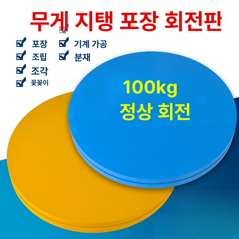 테이핑 포장대 택배박스 회전판 돌림판 박스포장 스탠드 테이프 작업대 원형 회전식 - 상세 이미지 2