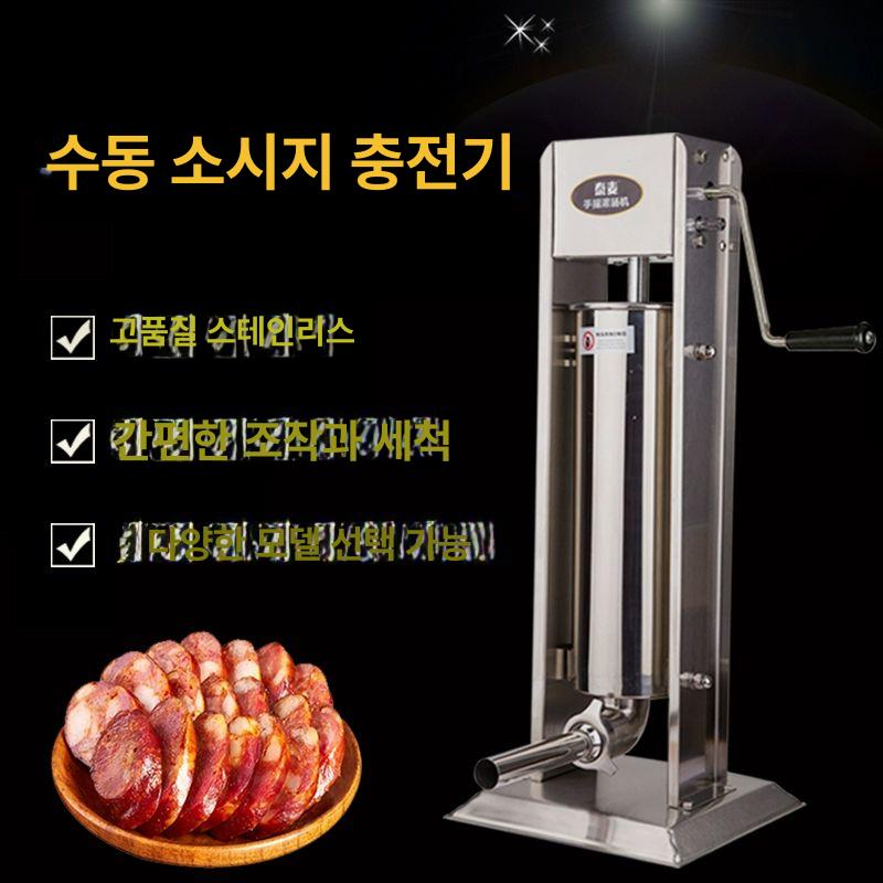 소세지 메이커 업소용 육가공 햄 소시지 핫도그 전기 머신 만들기 식품 반죽기 - 상세 이미지 5