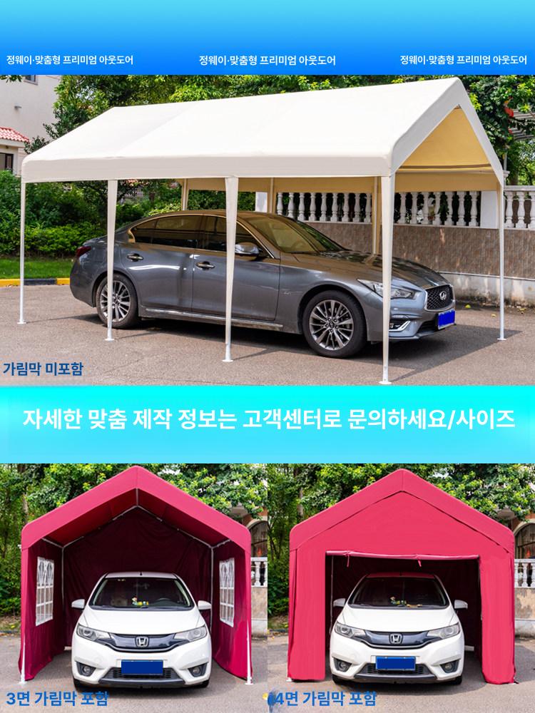 주차 캐노피 텐트 조립식 차량용 지붕 야외 차고 방수 천막 가정용 간편설치 - 상세 이미지 5
