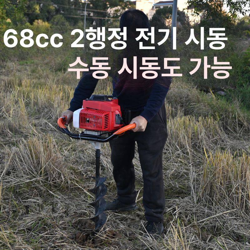 구굴기 항타기 과수원 삽 기계 구멍 농사용 나무심기 땅파기 흙파기 굴착 엔진 말뚝 이미지 6