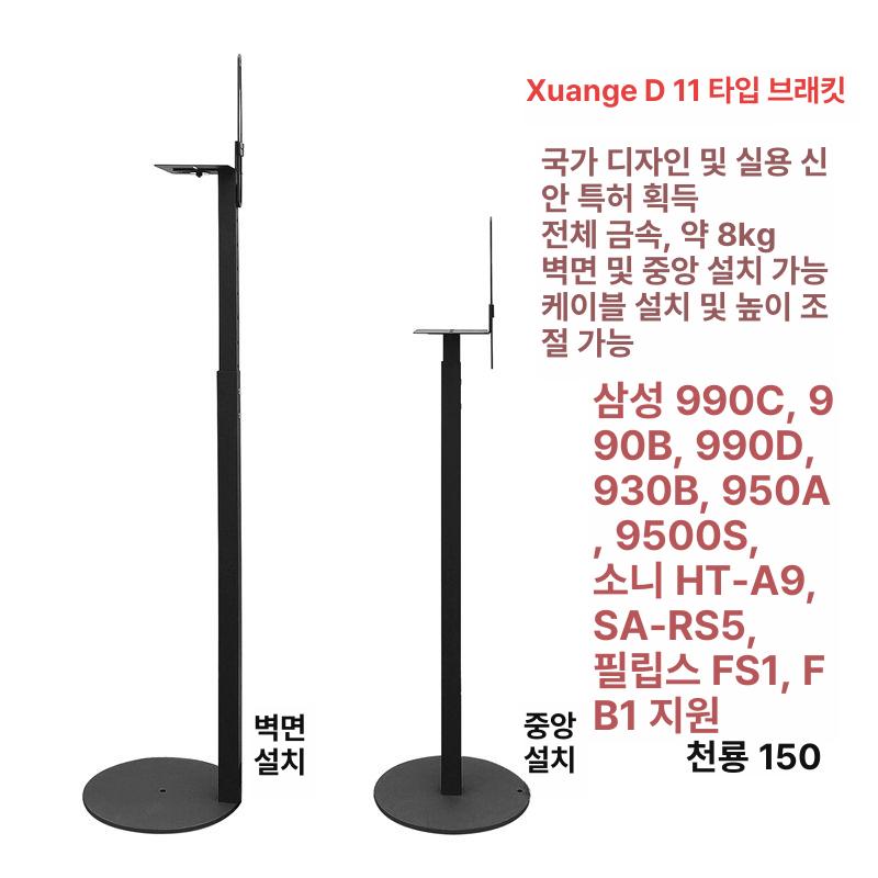 스피커 거치대 충격흡수 받침대 브래킷 한쌍 삼성호환 전용 원형 호환스탠드 - 상세 이미지 5