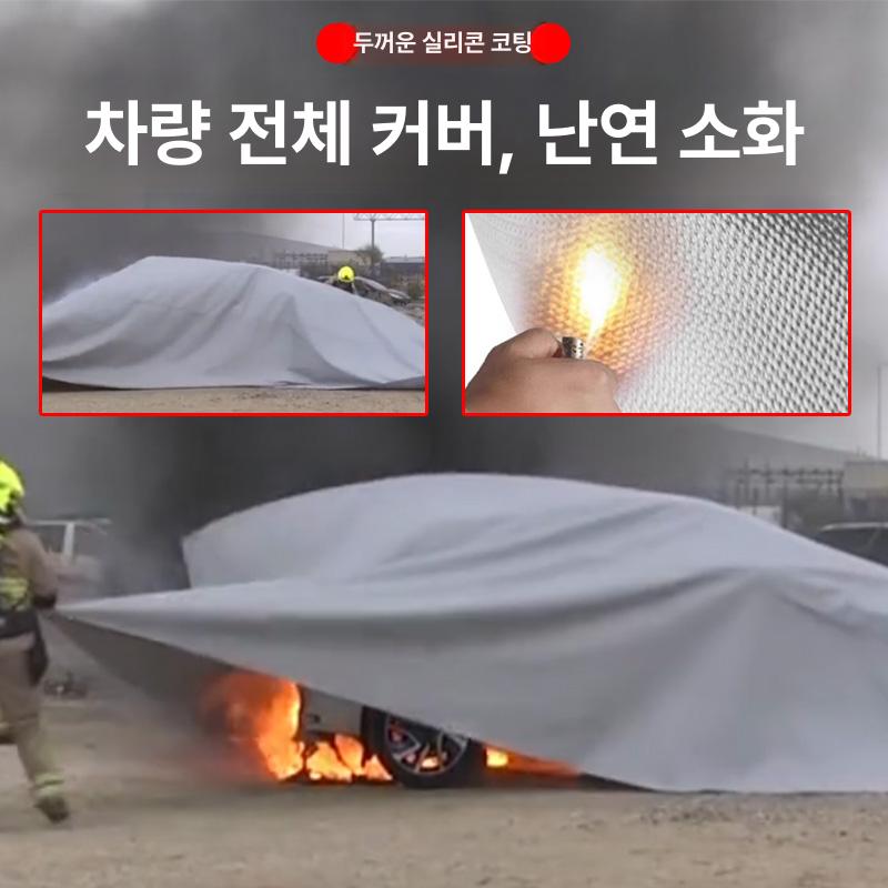비상용 방화포 방염천 난연성 용접포 방염포 소방 차량 화재진압 질식소화포 방화담요 - 상세 이미지 2