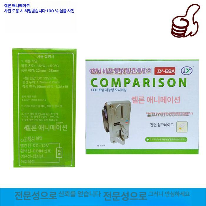 동전 코인기 코노 현금 투입기 교환기 오퍼레이터 - 상세 이미지 5