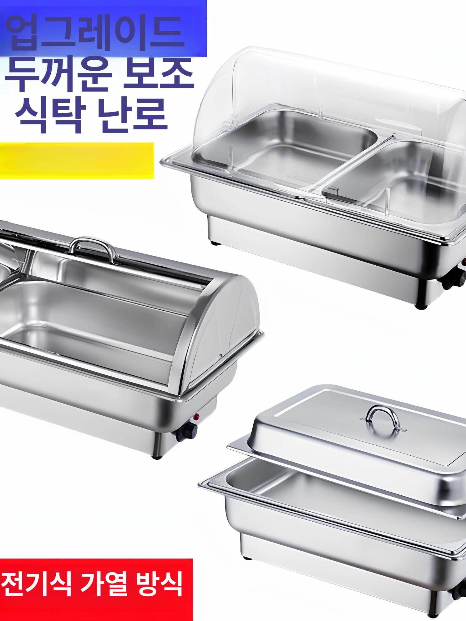 음식 전기 워머기 바트 푸드워머 전기워머기 보온기 - 상품 이미지