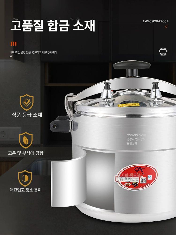 스텐 대형압력밥솥 직경 뷔페 가스 급식실 밥통 상업용 업소용밥솥 풍년압력밥솥 요리 - 상세 이미지 4