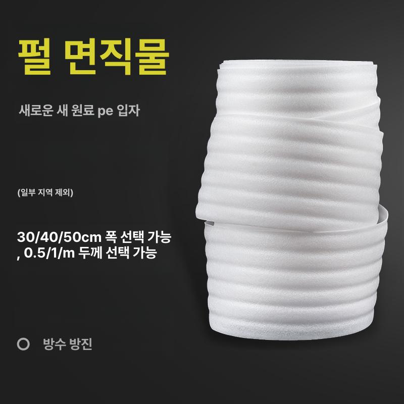 판넬 완충재 포장재 충격흡수 폭 스치로폼 두께 단열재 롤스티로폼 충전재 너비 - 상세 이미지 4