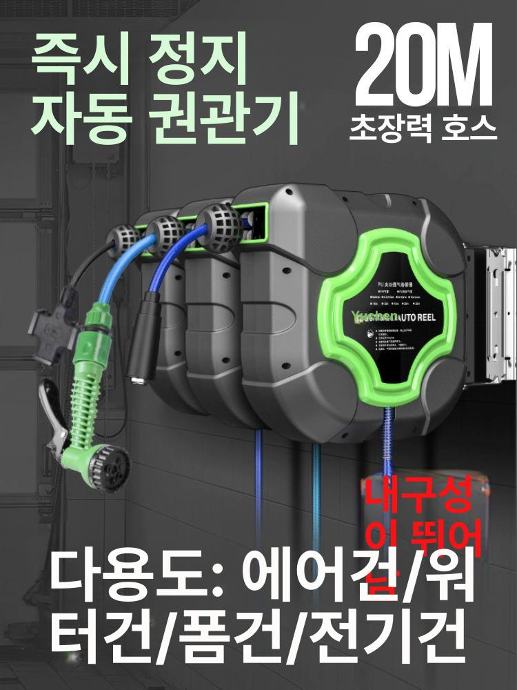 벽걸이형 릴호스 세차 정원용 급수 원예 분사기 워터릴 권취기 자동호스릴 - 상세 이미지 3