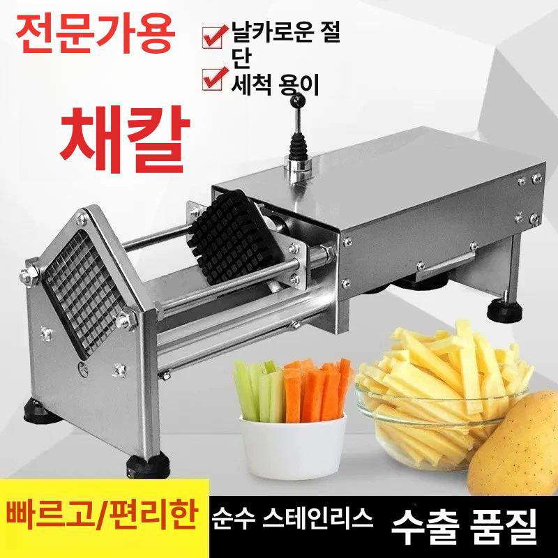 감자튀김 슬라이서 채소 과일 채썰기 무 당근 주방 커터 야채절단기 만능 커팅기 - 상세 이미지 2