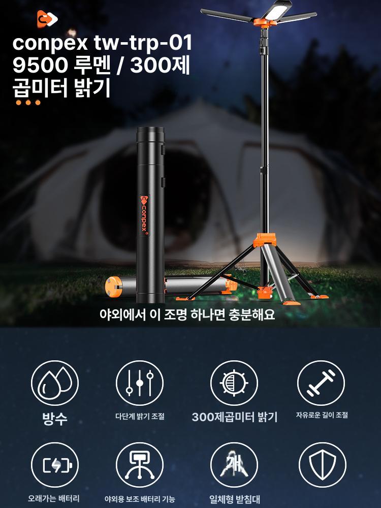 스탠드형 야외조명 작업등 캠핑용 조명기구 멀티 리튬 라이트 투광기 조명등 외부등 - 상세 이미지 4