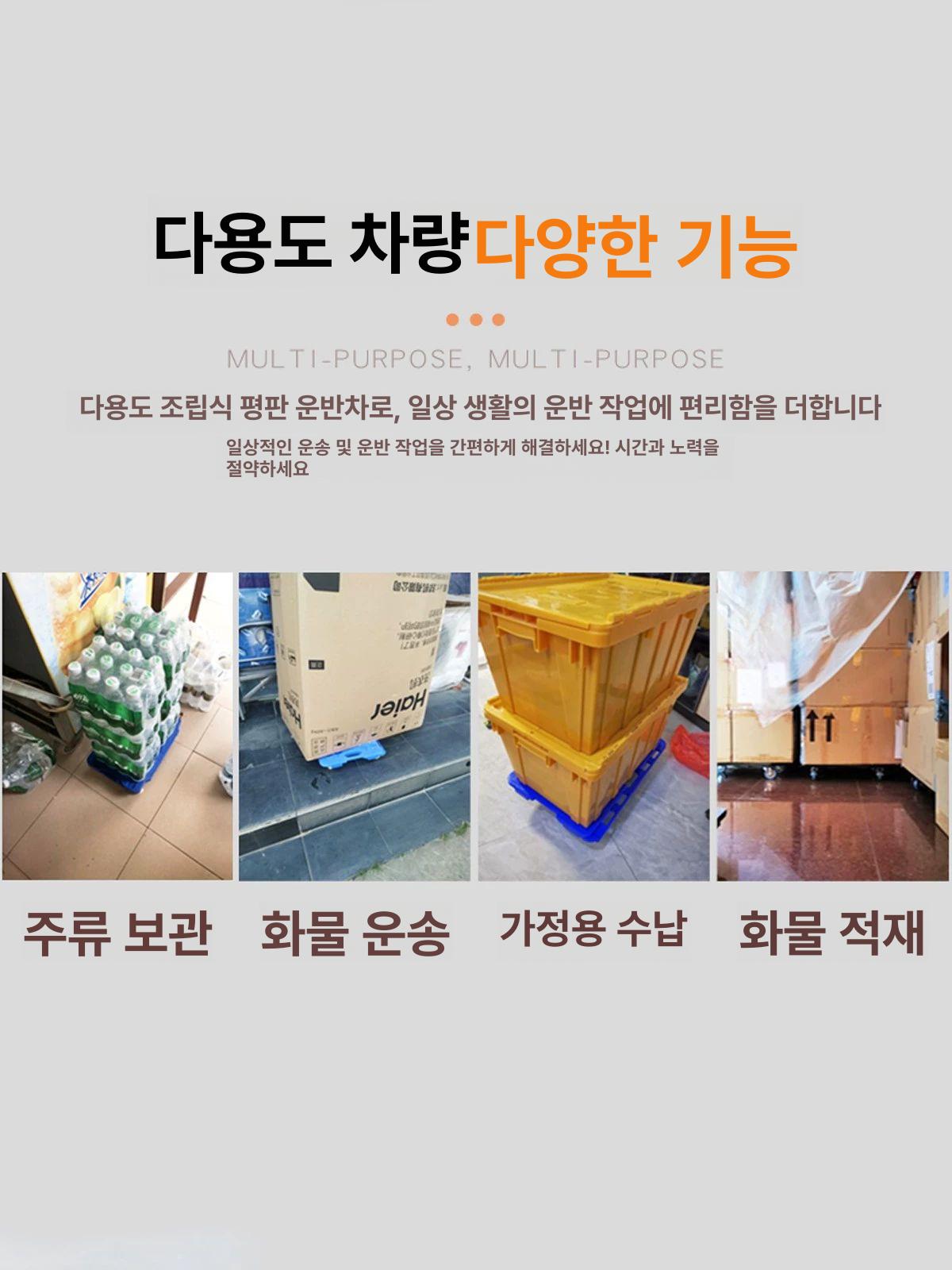 손수레 물류운반 조립식 플라스틱카트 대형 이동식화물대차 접이식구루마 - 상세 이미지 2