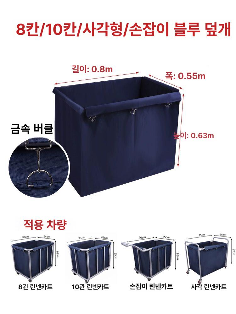 이동식 런드리카트 블루 바스켓 빨래바구니 수거 업소용 세탁물 세탁카트 바퀴 병원 - 상세 이미지 4