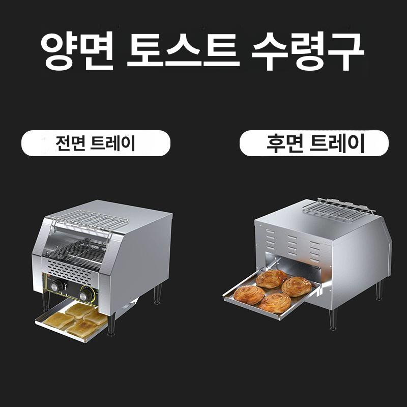 업소용 컨베이어 토스터기 식빵 베이글 구우미 호텔 조식 베이커리 주방용품 소형 구이기계 - 상세 이미지 4