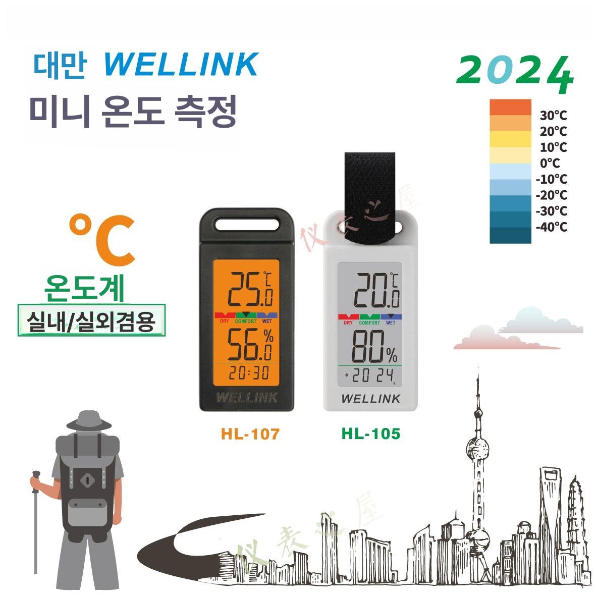 등산용 디지털온습도계 전자 캠핑 스포츠 측정기 날씨 액정 아웃도어 정밀 차량용 - 상세 이미지 3