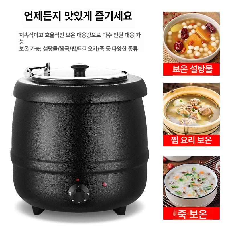 온열기 국워머기 전기 뷔페 스프 식당 음식 국보온기 업소용워머기 보온통 소스 수프 - 상세 이미지 3